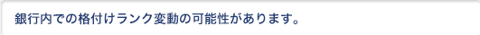 事業計画書=会社が今後どのようになっていくかという説明書